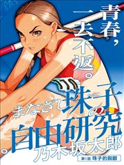 动漫网页热门作品电锯人剧照